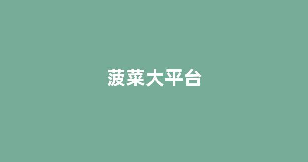 美高梅注册官方网