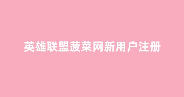 welcome新2登录