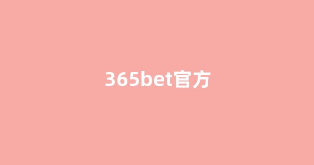 菠菜游戏直营