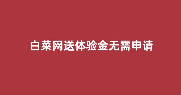 十大菠菜担保网